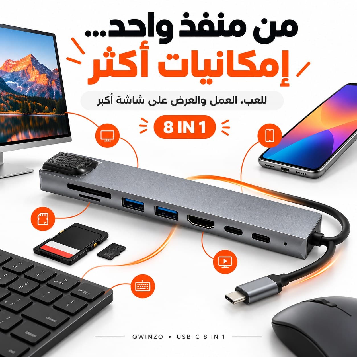 Hub USB-C multifonction — HDMI, RJ45 100 Mbps, USB et SD/TF
